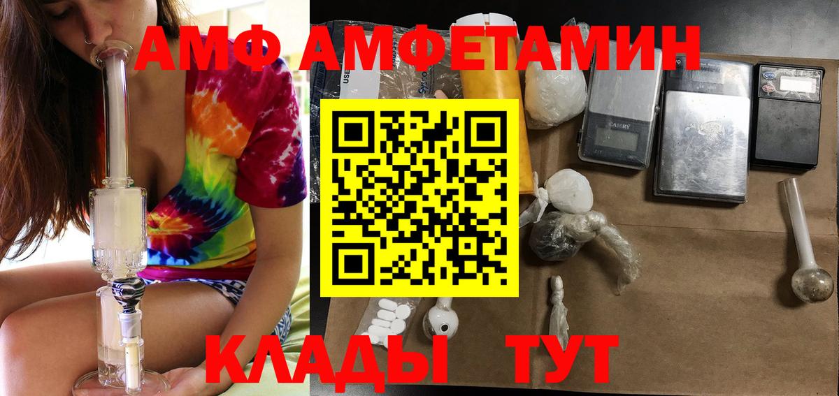 Amphetamine VHQ Чусовой