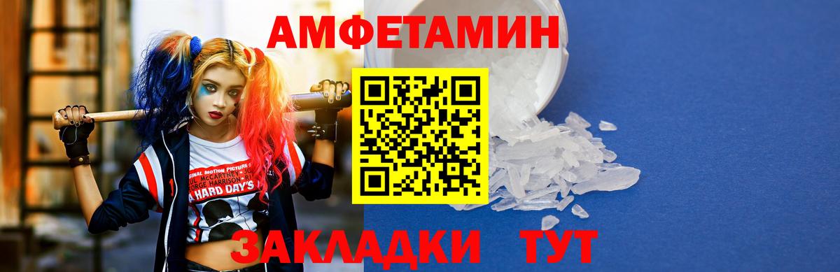 Чусовой  Amphetamine 97%  Вход с VPN 