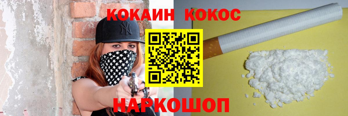Кокаин Fish Scale  Вход с VPN  Чусовой 