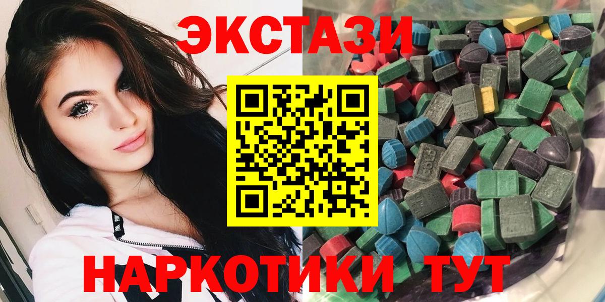 Ecstasy ешки  ЭКСТАЗИ Дубай  ЭКСТАЗИ  Вход с VPN  Чусовой 
