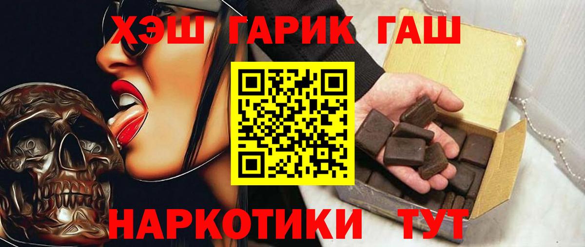 Чусовой  ГАШ Cannabis  Гашиш hashish  Вход с VPN 