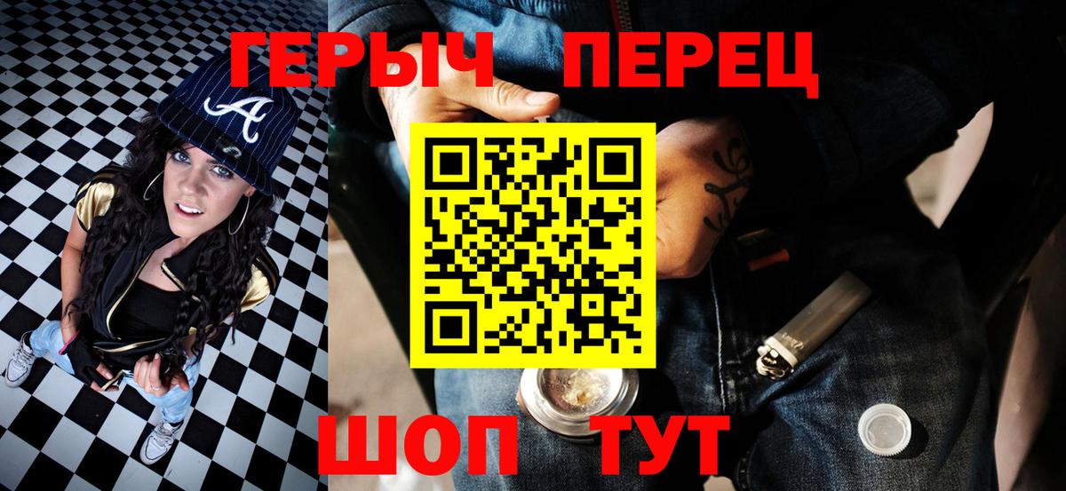 Героин герыч  ГЕРОИН  Чусовой  Вход с VPN 