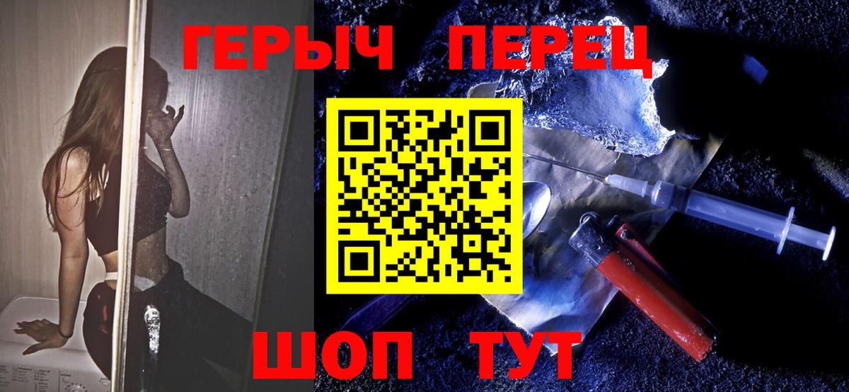 ГЕРОИН белый Чусовой