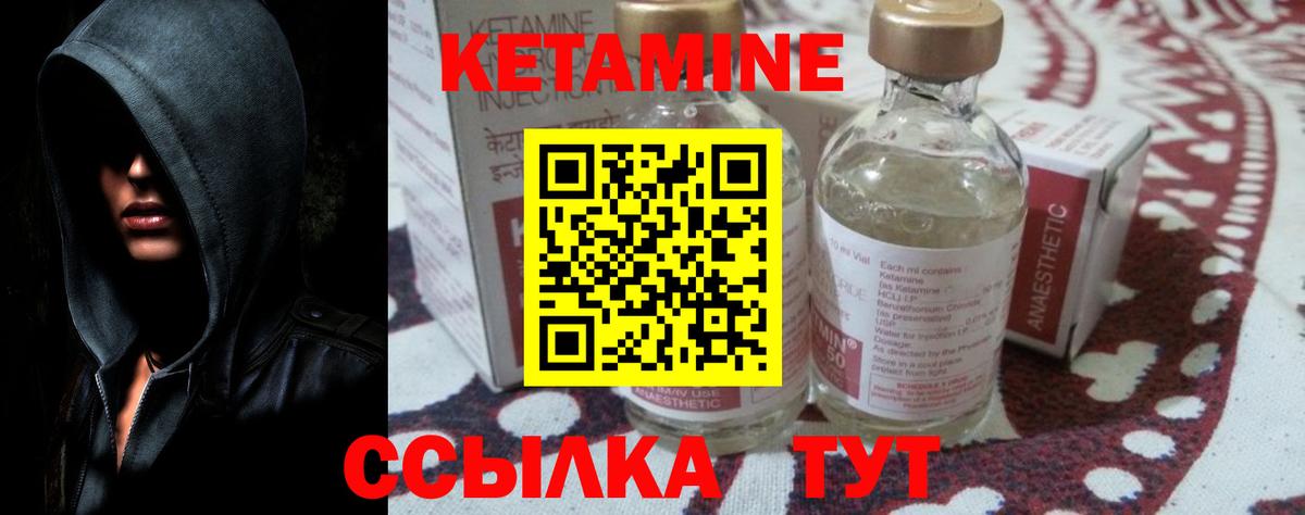 Кетамин ketamine  Вход с VPN  Чусовой 