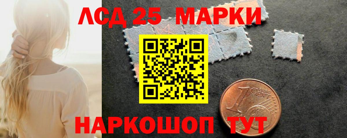 LSD-25 экстази ecstasy  Вход с VPN  Чусовой 