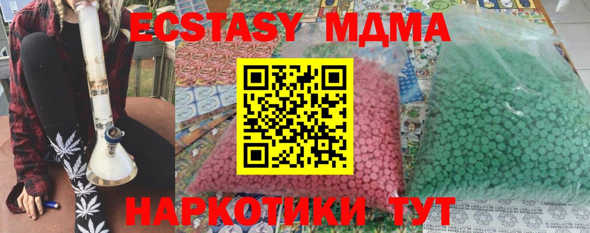 МДМА молли Чусовой