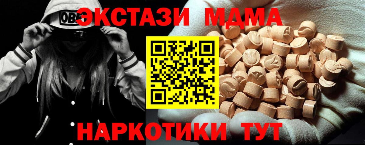 MDMA Molly  МДМА  Чусовой  Вход с VPN 