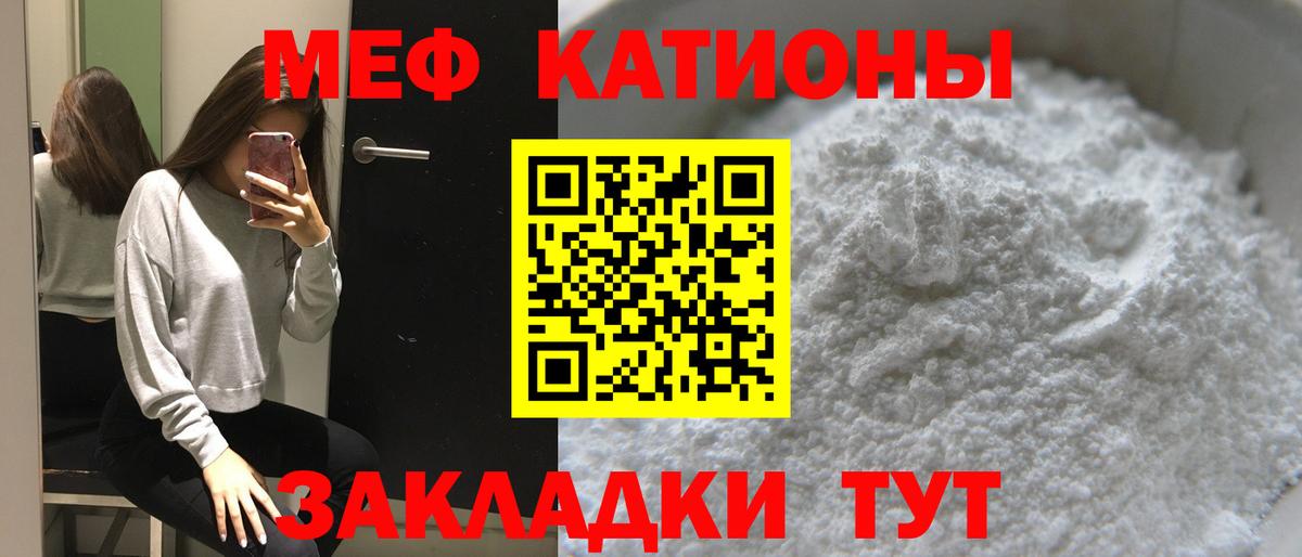 МЕФ мяу мяу  Вход с VPN  Чусовой  МЕФ  Меф mephedrone 