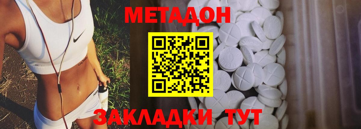 Чусовой  МЕТАДОН VHQ  Вход с VPN  МЕТАДОН мёд 