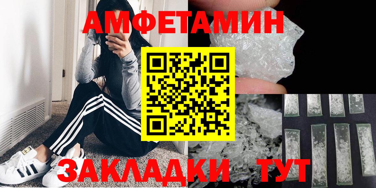 МЕТАМФЕТАМИН кристалл Чусовой