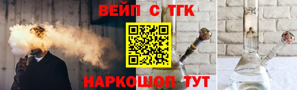 Чусовой  Дистиллят ТГК вейп  Вход с VPN  наркота  Дистиллят ТГК концентрат 
