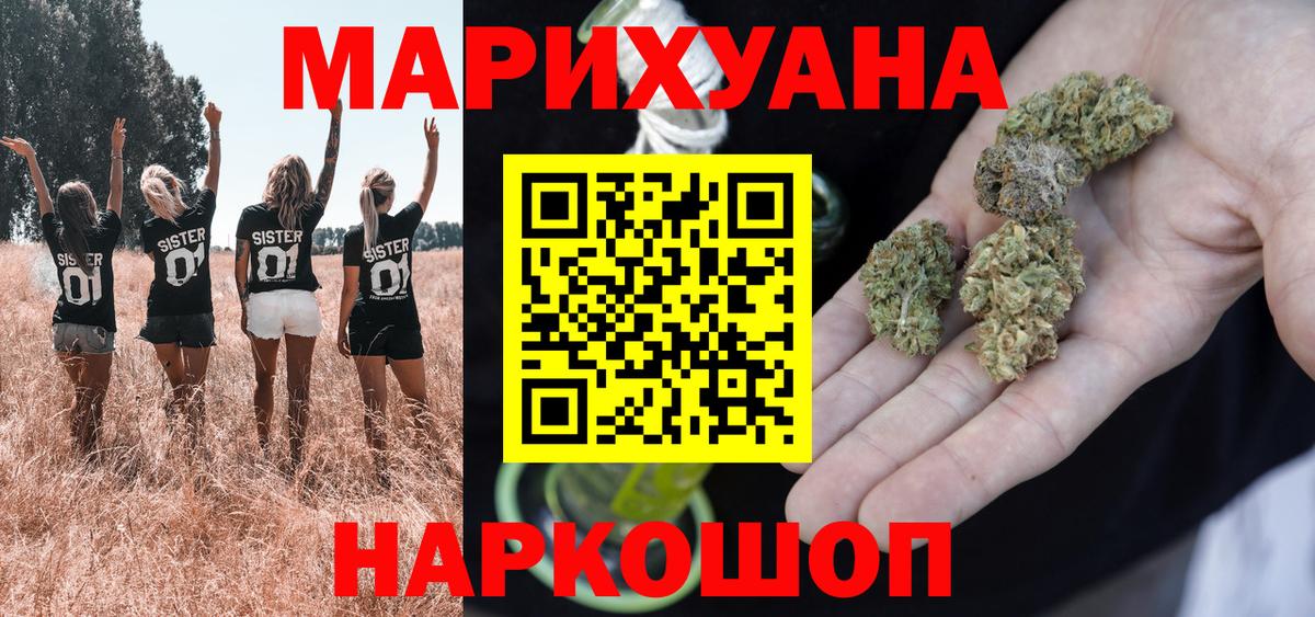 Бошки марихуана конопля  МАРИХУАНА Amnesia  Вход с VPN  Чусовой  Бошки Шишки MAZAR  Бошки марихуана THC 21% 